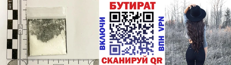 БУТИРАТ 99%  OMG ONION  Хадыженск 