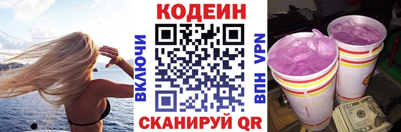 Codein Purple Drank  Хадыженск 