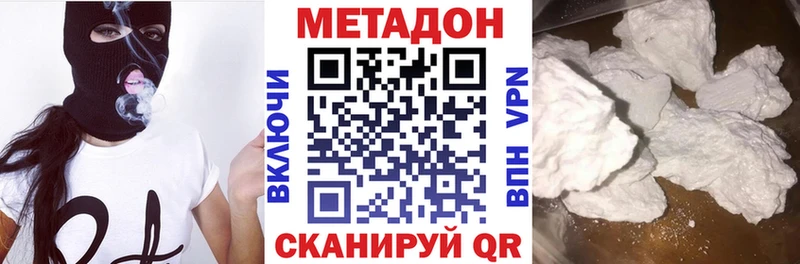 ОМГ ОМГ как зайти  Хадыженск  МЕТАДОН methadone 